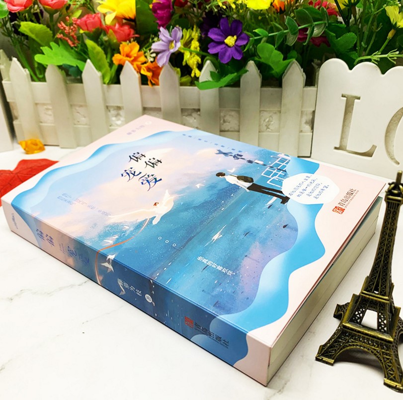 [醉染正版]国家图书馆书店正版 偏偏宠爱 藤萝为枝著 大陆原创书籍当代文学小说书籍晋江文学城金榜作品 都市爱情小说高清大图