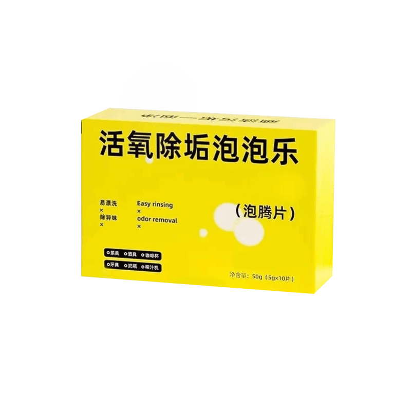 [2盒装]活氧除垢泡泡乐强力去污渍泡腾片清洁剂洗衣服鞋子洗衣机神器图片