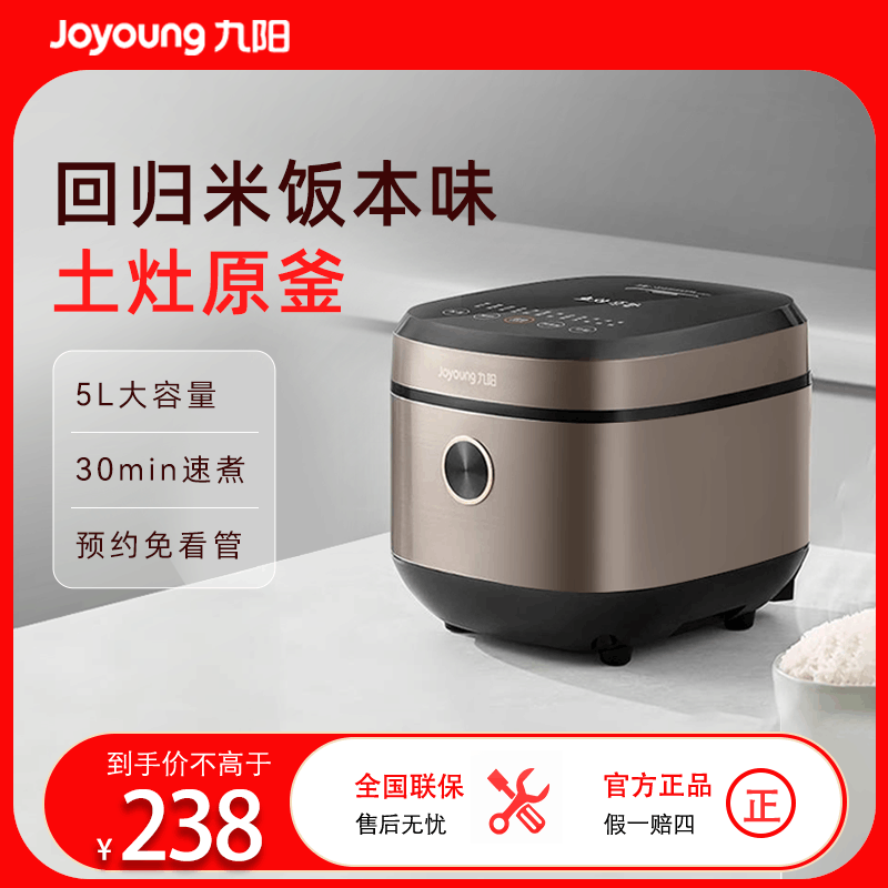 九阳(Joyoung) 电饭煲家用饭煲大容量电饭锅触控智能预约饭煲迷你立体加热煮饭煲5升容量F-50FY808 原釜图片
