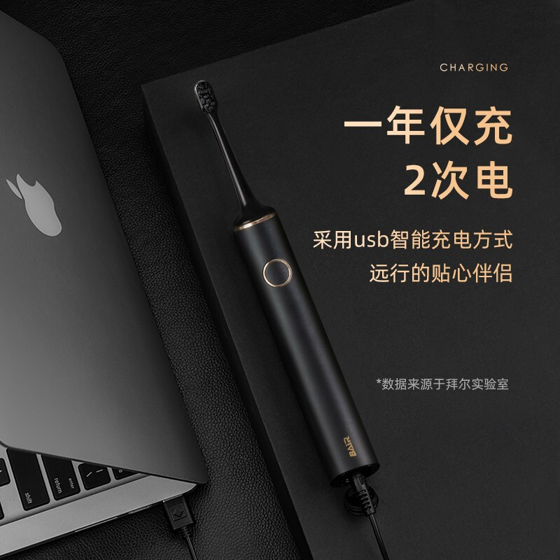 拜尔(BAiR) 电动牙刷G1 墨黑色-豪华版-USB充电线1个+主机1个+刷头6个+便携盒1个高清大图