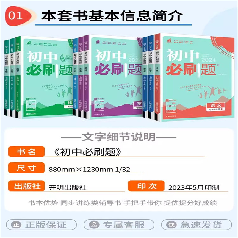 物理+化学(人教版)2本套 九年级上 [正版]2024版初中国一八年级九年级上册语文数学英语物理化学政治历史地理生物人教高清大图