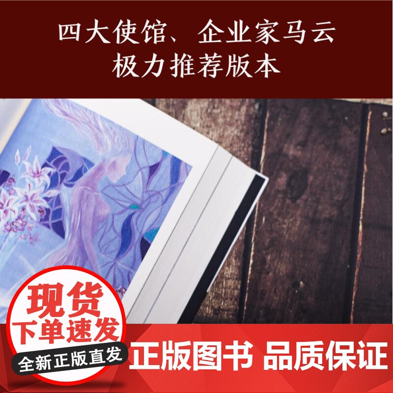 梦的解析 佛洛依德 心理学 2019全新手绘版 果麦经典 心理学入门名作 德文直译 101幅超大全彩手绘图 果麦文化高清大图