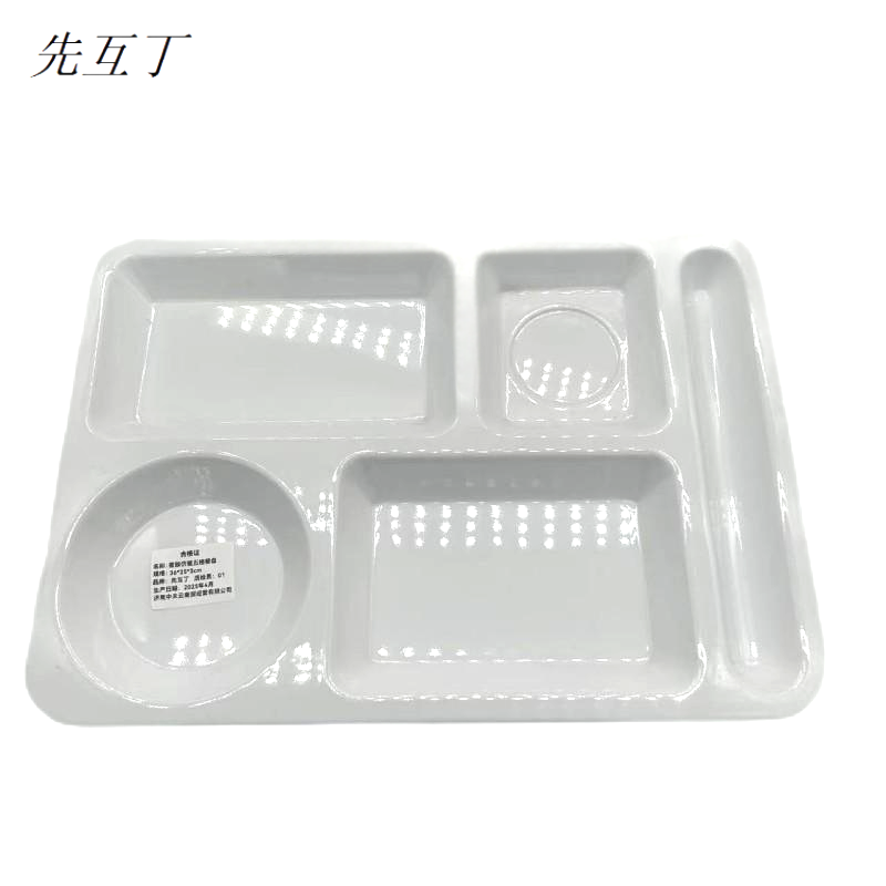 先互丁 密胺仿瓷五格餐盘 36*25*3cm 个高清大图