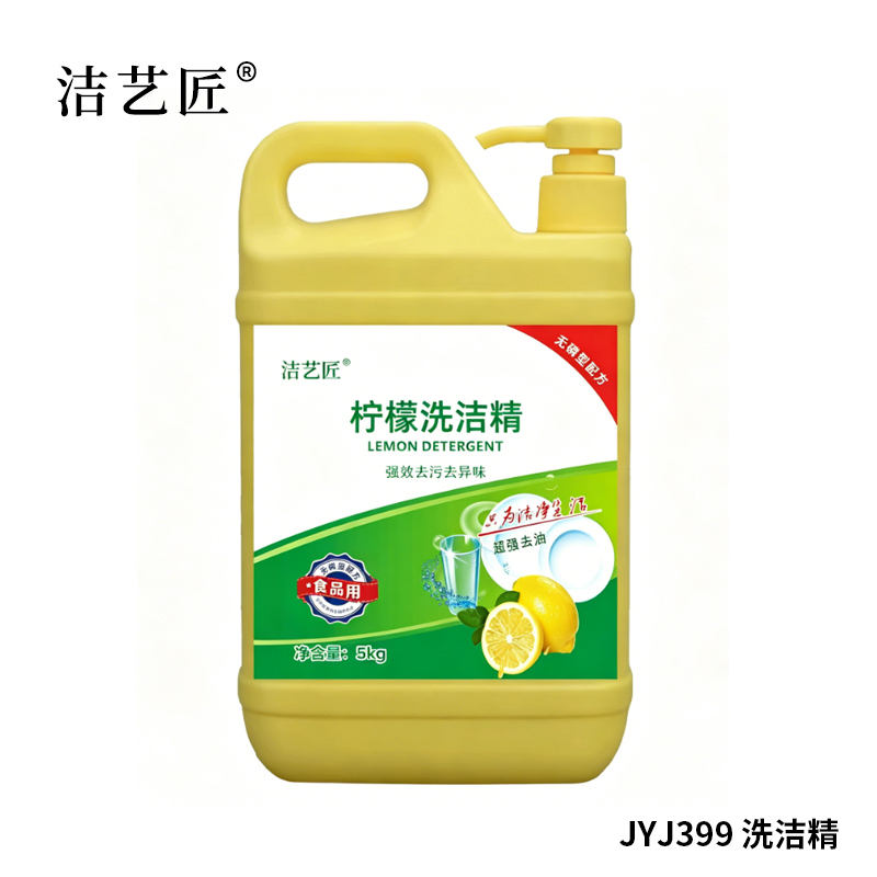 洁艺匠 JYJ759 洗碗机洗涤剂 20L(计价单位:瓶)白色高清大图