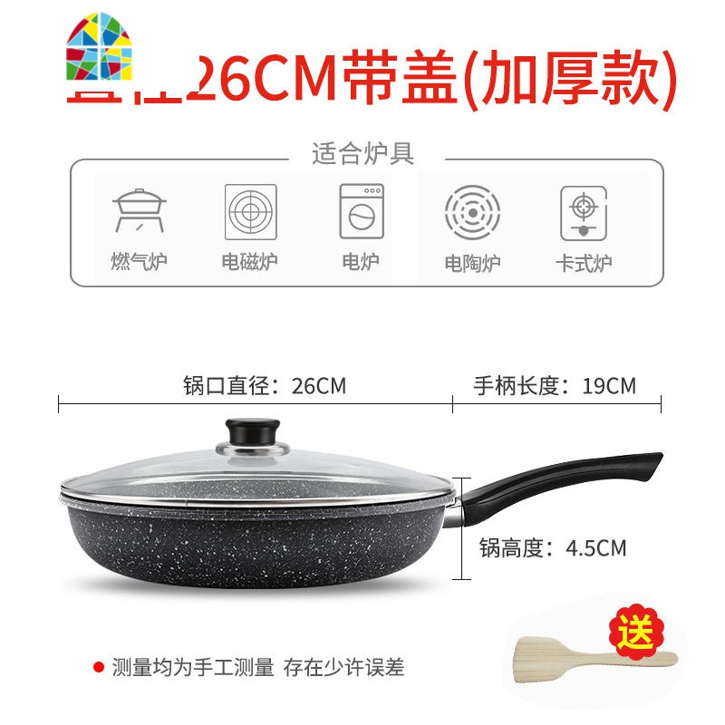 煎炒两用平底锅牛轧糖不粘锅做雪花酥锅专用电磁炉烘焙 FENGHOU 麦饭石19.5cm无盖[升级加厚款]