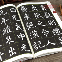 [正版]学海轩欧阳询九成宫醴泉铭名家墨宝选粹临帖放大本罗培源编简体旁注欧体楷书毛笔字帖书法成人学生临摹碑帖米字格书籍崇