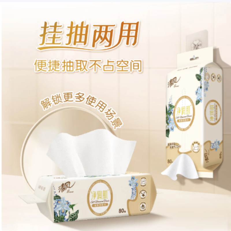清风挂抽式棉柔巾80抽4包 整箱装高清大图