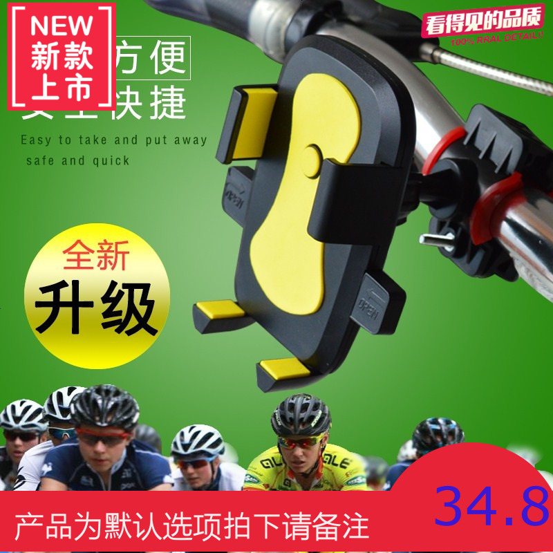 自行车手机架电动摩托车固定架美团骑手骑行装备VUP手机导航支架