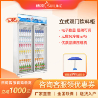 穗凌(SUILING) LG4-1100LW商用展示冰柜水果保鲜双门玻璃门陈列柜立式饮料风冷冷柜