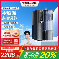 台式T3pro净饮机家用净水器即热式制冰直饮机制冷制加热一体机台式免安装RO反渗透矿泉水