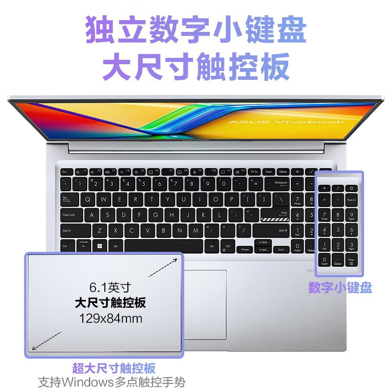 华硕(ASUS) 无畏16 标压酷睿版 I5-13420H 16G内存 512GB固态 高清屏高色域 高性能学生办公商务便携轻薄笔记本电脑 银色高清大图
