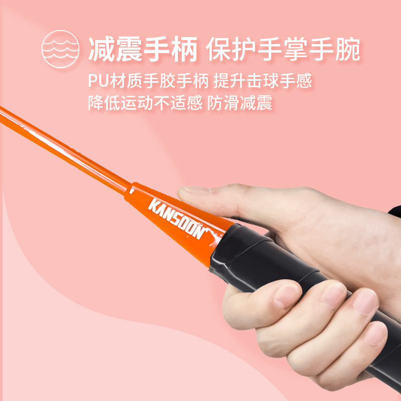 凯速(Kansoon) 羽毛球拍套装 橙黑色 YM002
