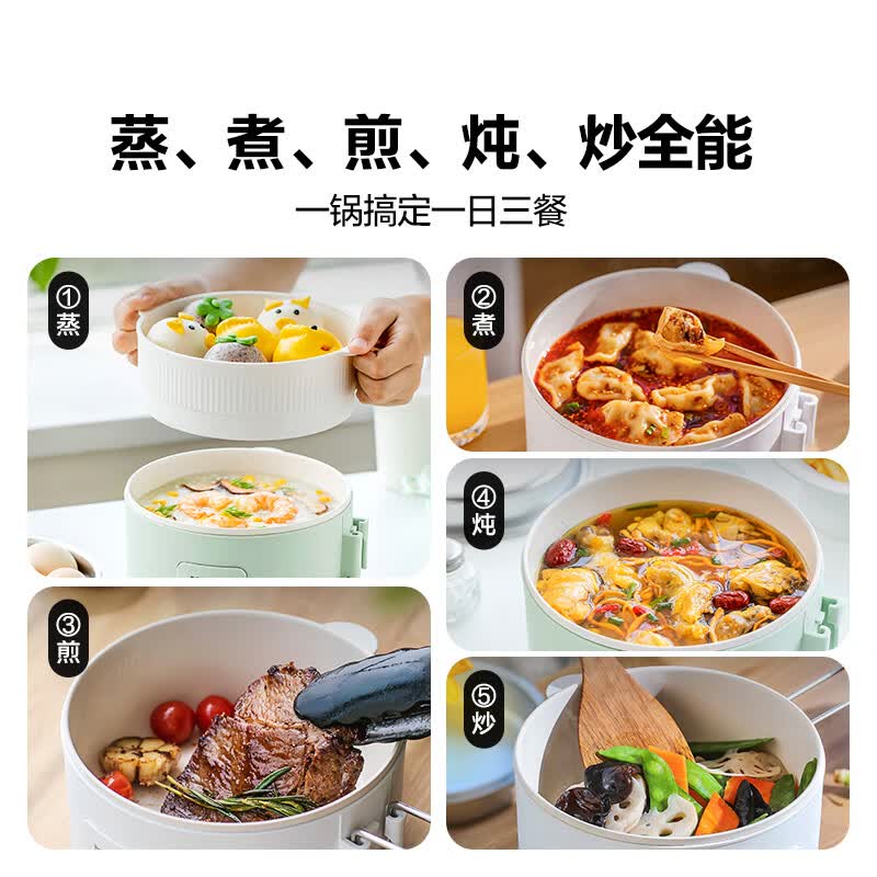 mokkom电煮锅 MK-370G豆蔻绿 宿舍小电锅电蒸锅学生寝室一体多功能锅 家用煎涮一体蒸煮电热锅1.5L高清大图