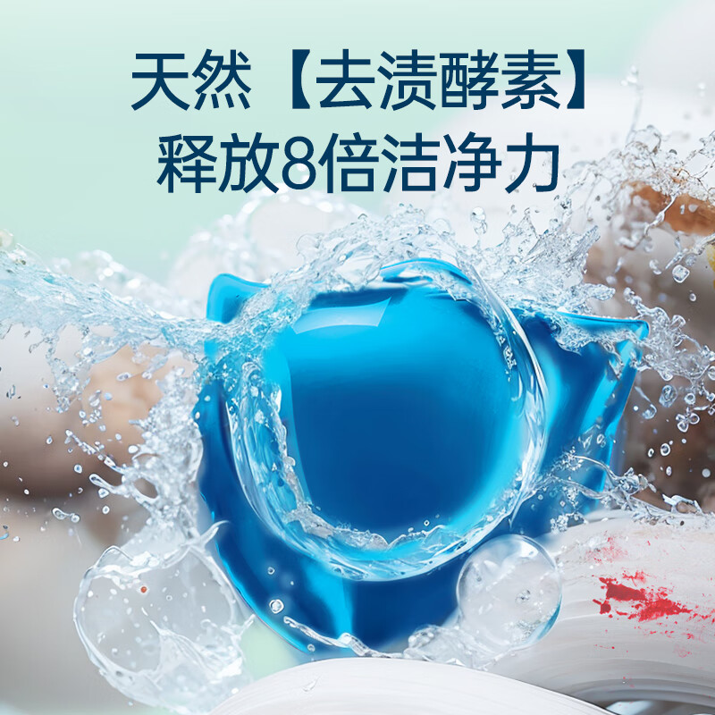 SukGarden蔬果园香雪苍兰香氛洗衣凝珠8g*52颗高清大图