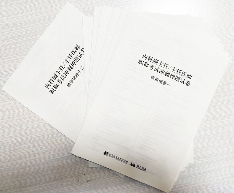 [正版]内科学副主任主任医师职称考试冲刺押题卷 模拟试卷 正高 副高 副高级专业技术资格考试习题集模拟题历年真题题库资料高清大图