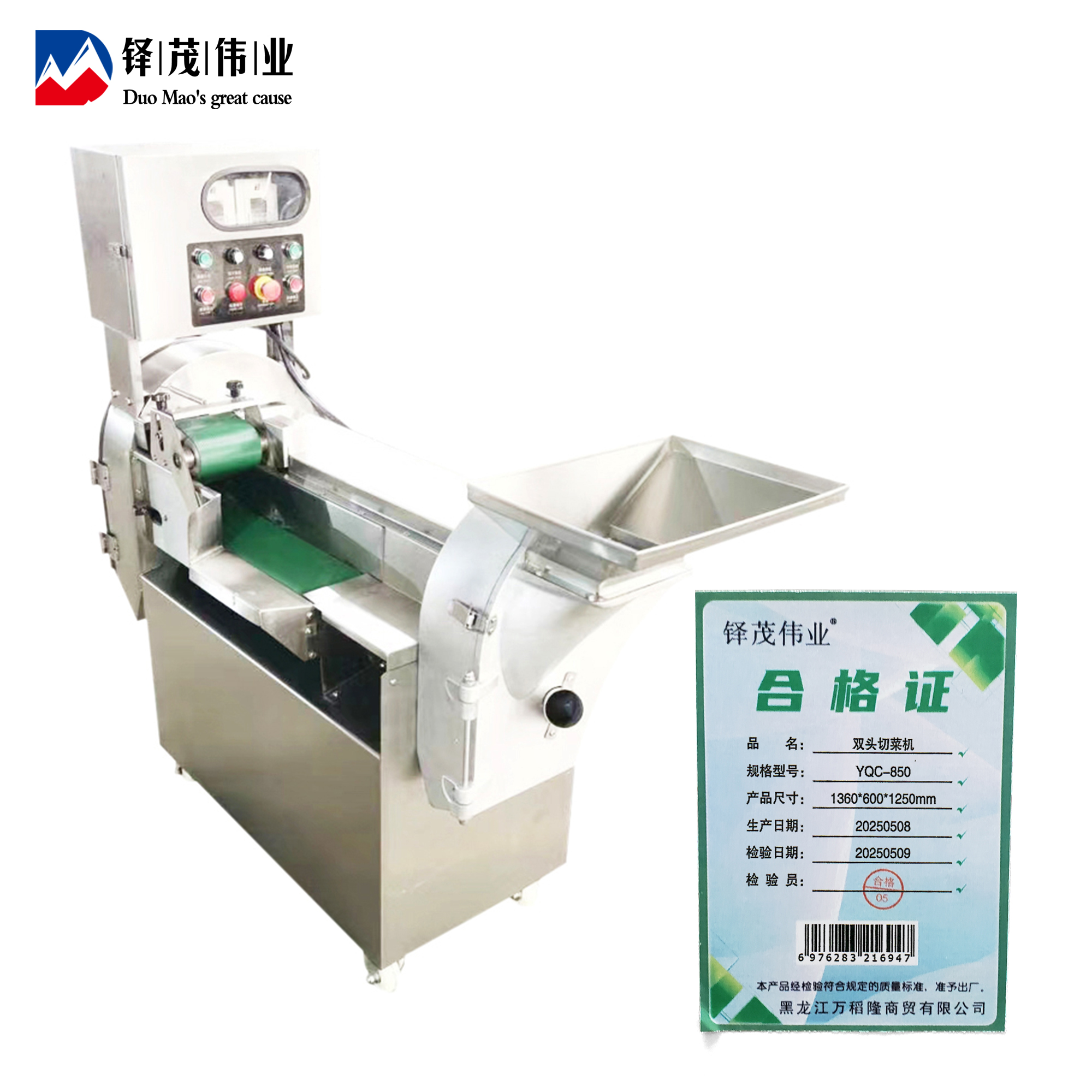 铎茂伟业 双头切菜机 YQC-850 台高清大图