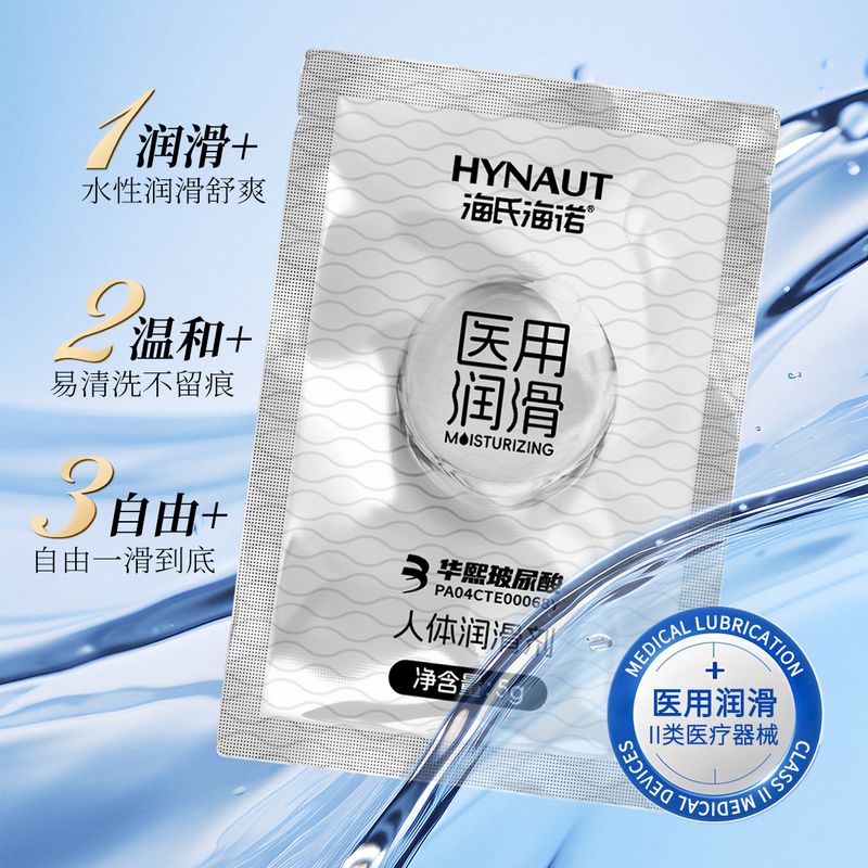 海氏海诺 5袋5g小包装玻尿酸医用人体润滑剂夫妻情趣私处干涩润滑液水溶性免洗润滑油高清大图