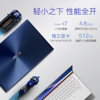 华硕 灵耀Deluxe13(i5-8265U 8G内存 512GB固态 MX150-2G独显 尊爵蓝13.3英寸92%全面屏创意设计本超长续航超轻薄笔记本电脑定制版