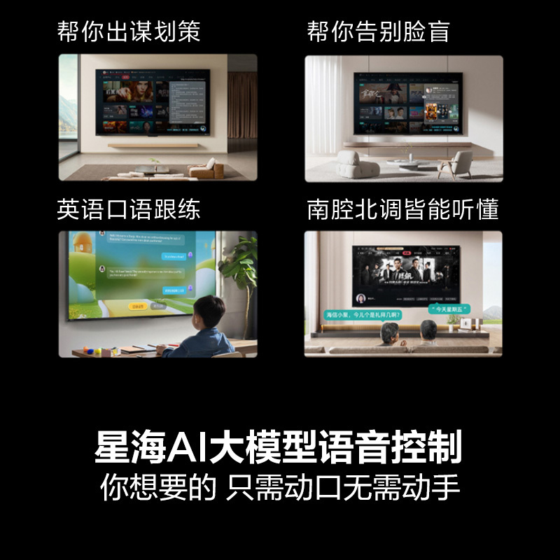海信电视75D50QD 75英寸 144Hz高刷 2GB+64GB 液晶游戏智慧屏电视