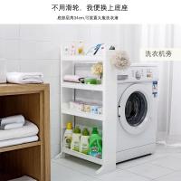 夹缝收纳置物架10cm卫生间冰箱厨房窄缝隙整理柜浴室洗衣机落地式