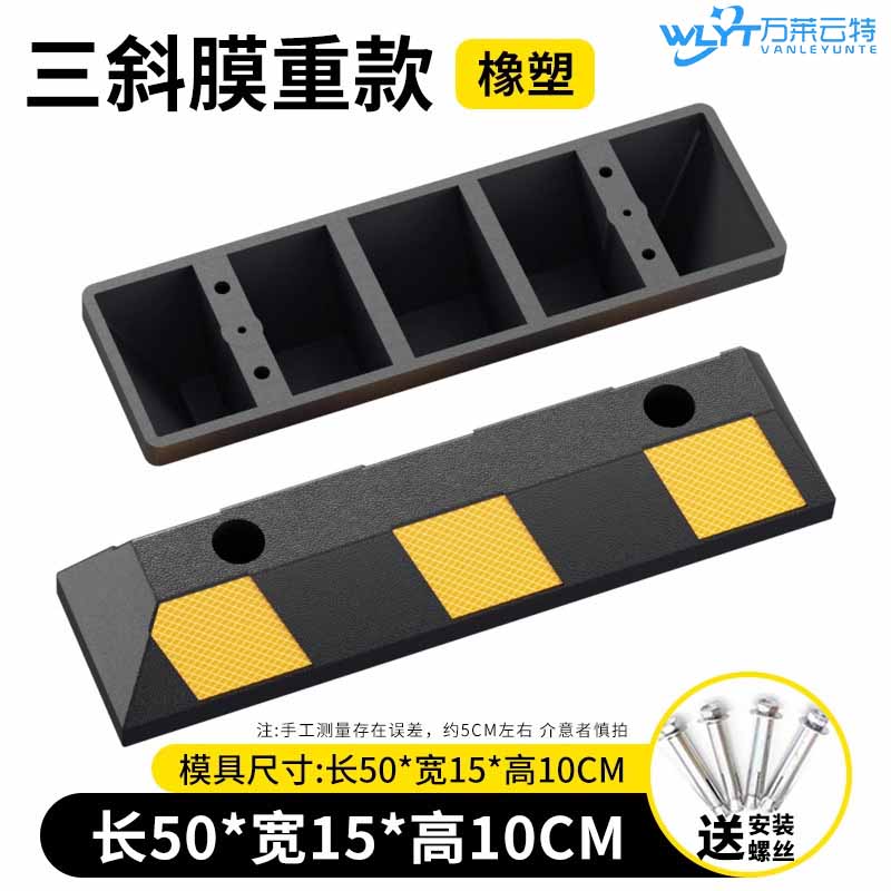 苏宁 万莱云特 塑橡胶止退器限位器/WLYT-ZTQ79/50*15*10CM 起订量2高清大图