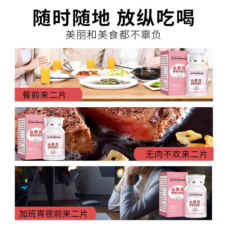白芸豆咀嚼片脂肪控碳水白云豆酵素旗舰店白芸豆阻断剂膳食纤维片
