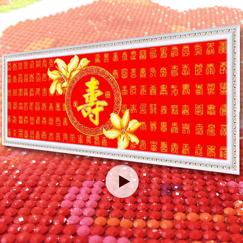 老街缘十字绣百寿图寿字 5d钻石画圆钻满钻3d点粘钻贴钻十字绣客厅新款水晶钻石绣贴画魔方钻卧室方钻砖石秀餐厅 画布98 47厘米 价格图片品牌报价 苏宁易购老街缘官方旗舰店