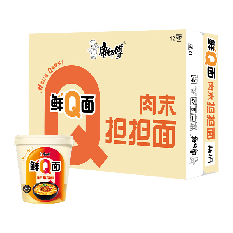 康师傅0油炸方便面 鲜Q面肉末担担面杯面72g*12 泡面整箱速食 方便食品