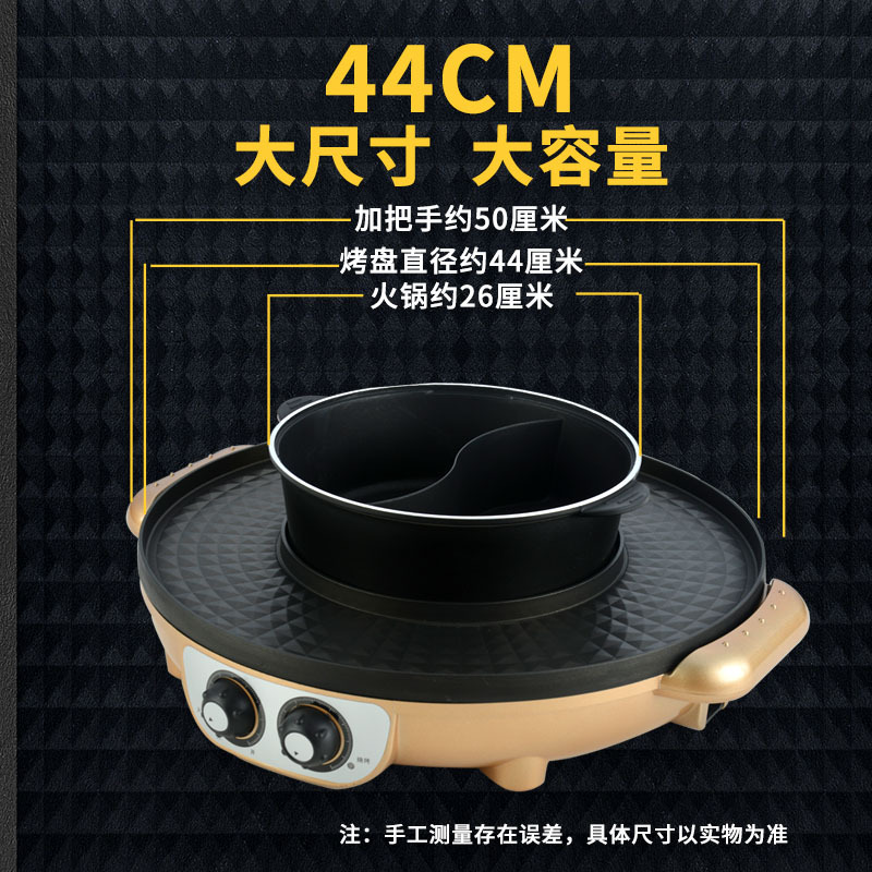 火锅烧烤一体锅家用韩式可分离黄金蛋煎烤肉机多功能不粘电烤盘涮烤刷炉 土豪金鸳鸯锅[火锅可分离]送礼包