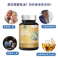 [买2发3]每优健萃鱼油软胶囊深海鱼油60粒/瓶成人中老年人营养保健