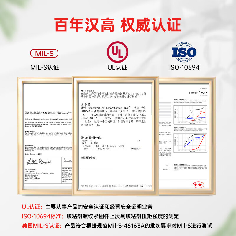 乐泰loctite271螺丝胶螺纹锁固胶红色通用型厌氧胶低粘度高强度难拆卸振动金属螺丝防松脱50ml 50ml