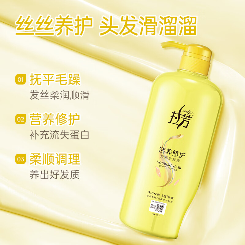 拉芳 活养修护护发素1L 营养滋润深层修护补水保湿柔顺润发乳高清大图