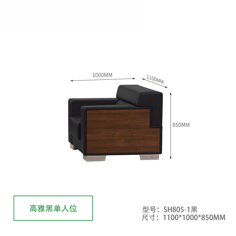 质凡办公沙发简约现代三人位组合办公室接待区皮艺沙发西皮双色 高雅黑单人位