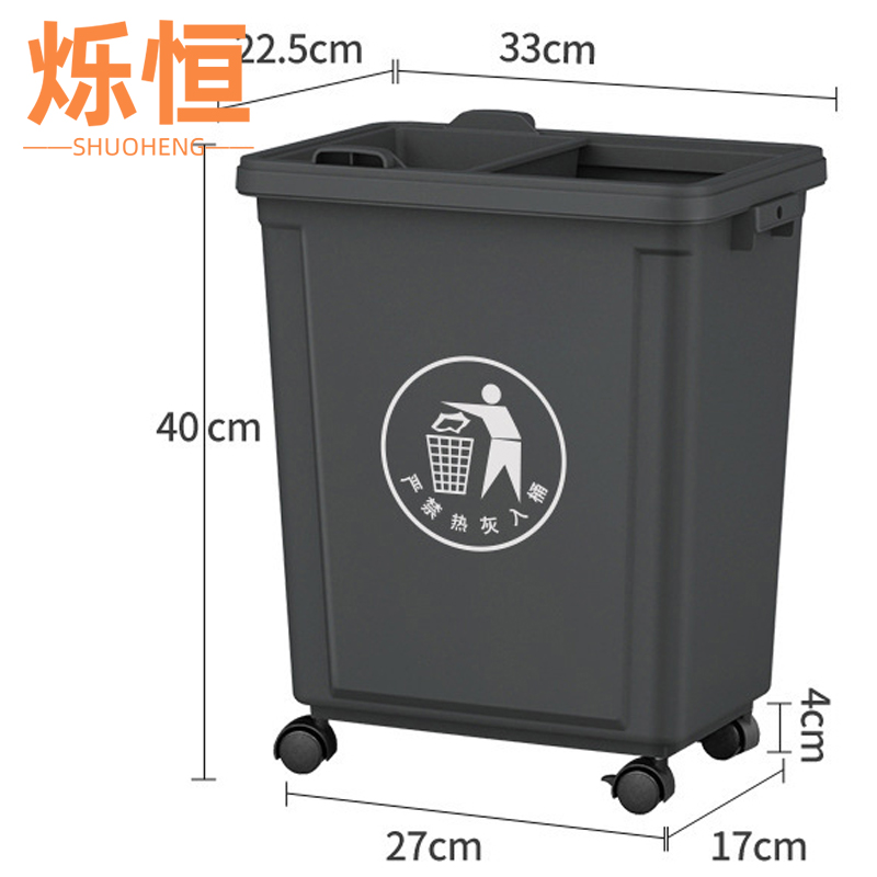 烁恒 垃圾桶带沥水篮个