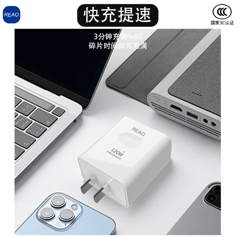 泺澳 120W全兼容快充充电器X30高清大图