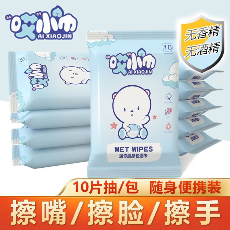 湿纸巾小包杀菌消毒10片装学生儿童成人随身便携湿巾独立小包装-【可爱小熊】;【100片】10片装*10包高清大图