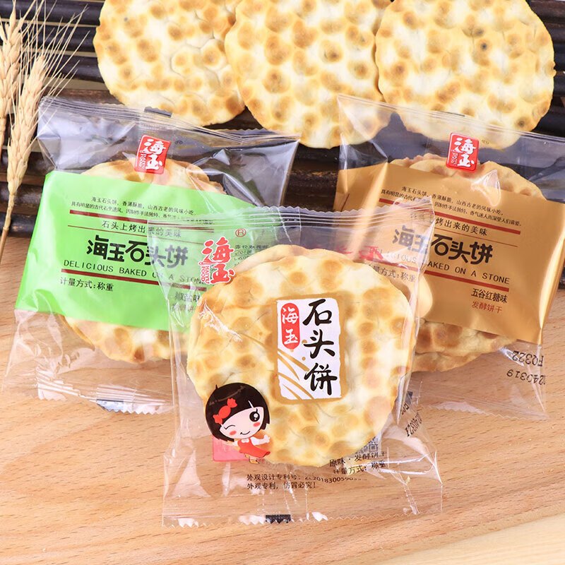 海玉休闲饼干石头饼山西特产手工石子馍休闲零食品独立小包装椒盐味1kg+原味500g+五谷红糖味500g