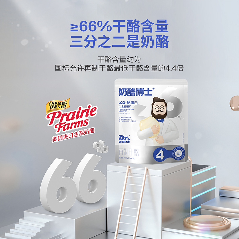 奶酪博士Dr.Cheese A2白金儿童奶酪棒360*2g 共36支(叶黄素酯配方)即食高钙66%干酪含量
