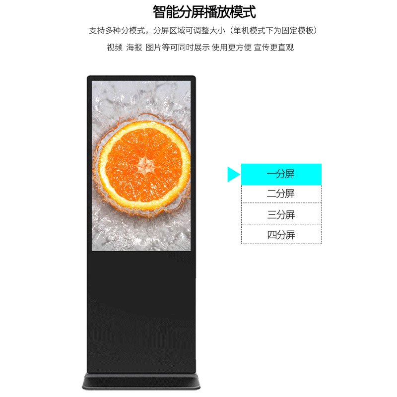泽显 49英寸高清立式广告机 安卓网络款 展示宣传 信息发布 数字标牌 分屏显示(非触控版)高清大图