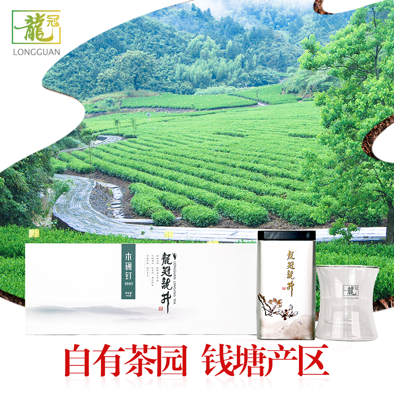 [2021新茶]G20峰会指定用茶 纯手工炒制 西湖龙冠龙井茶叶木碗钉雨前一级清香典范带杯组合装100g ZX