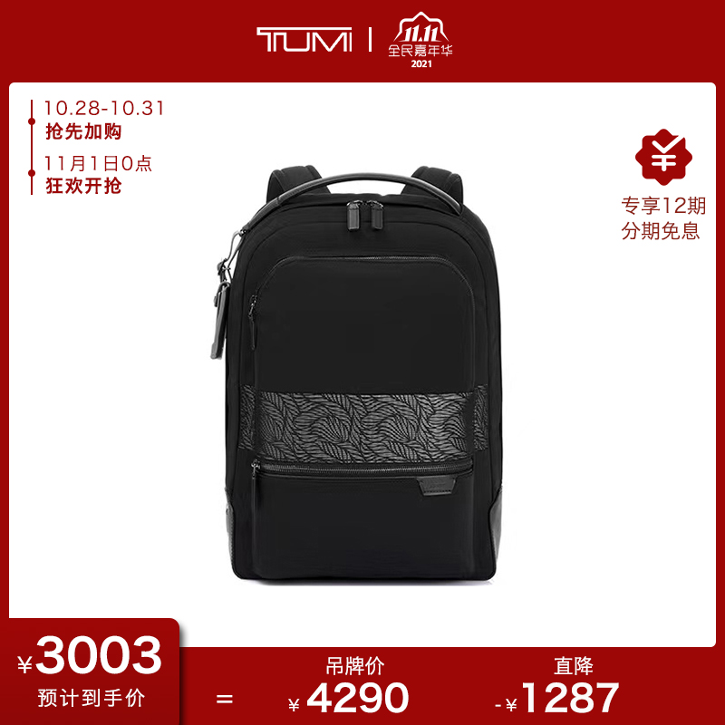 TUMI途明 HARRISON系列 多功能男士双肩包工作通勤06602011FPE-黑色