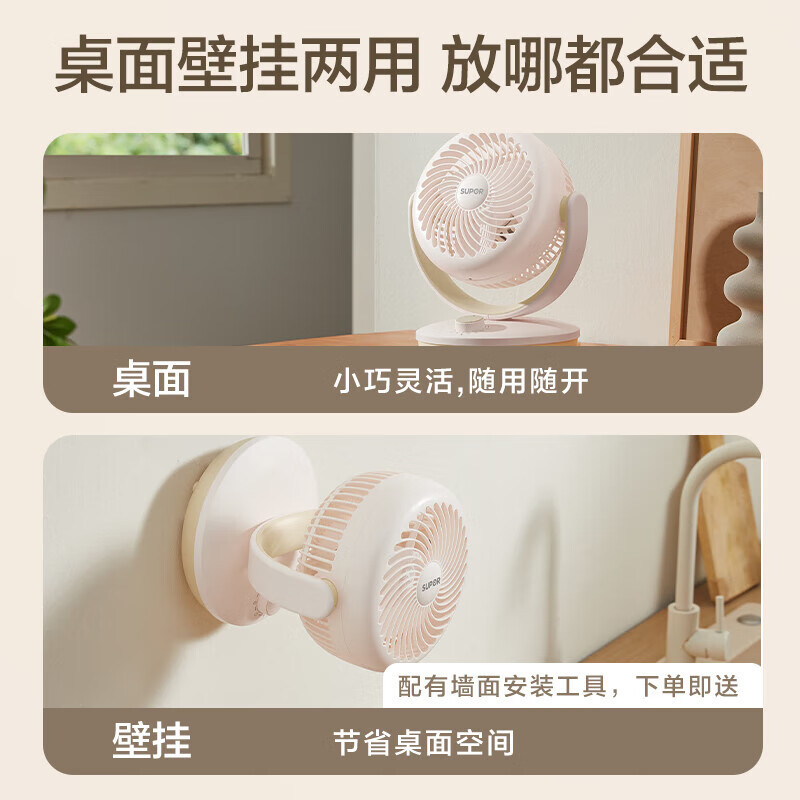苏泊尔(SUPOR)空气循环扇电风扇小风扇办公室桌面风扇小型迷你便携壁挂电风扇宿舍台式电扇伴侣 EFC-105A-15高清大图