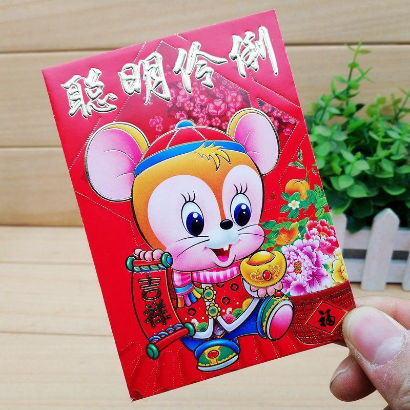 万事如意 一包6个 2020鼠年新款卡通红包可爱个性利是封
