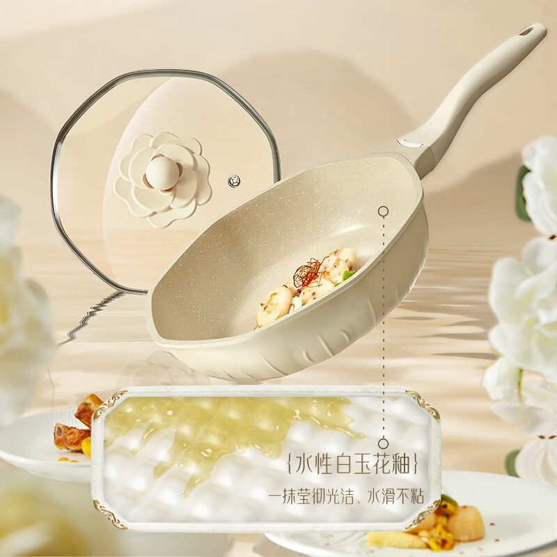 温仑山繁花烙联名炒锅不粘锅白玉山茶花网红麦饭石色少油烟炒菜锅 煎锅24CM适合2-4人高清大图