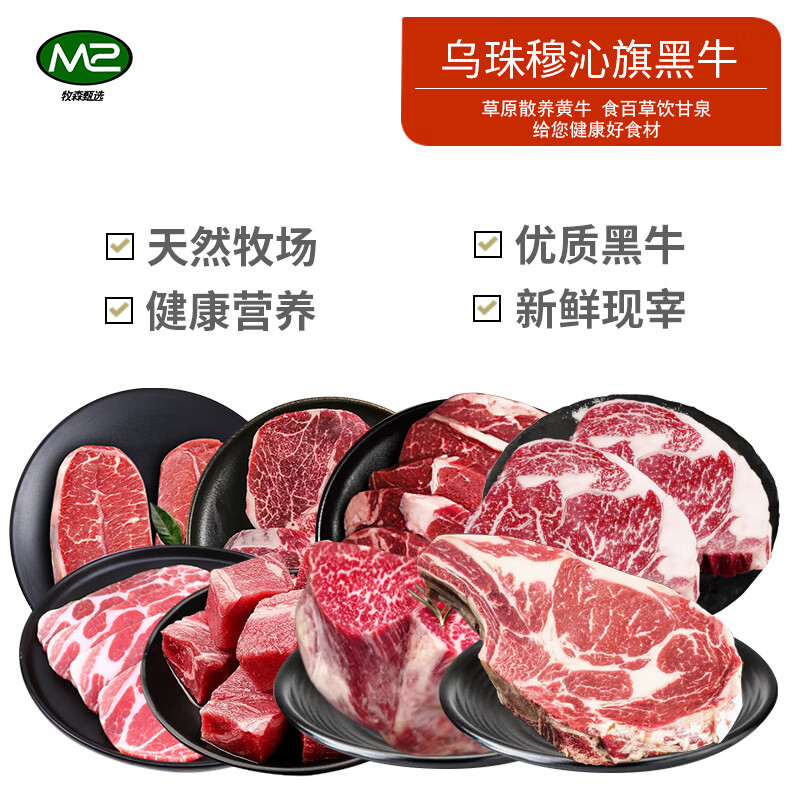 牧森甄冰鲜牛肉圈养熟制品1克袋装冷冻煎炸美味佳品高清大图
