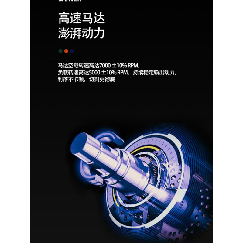 奔腾POVOS旋转3D浮动电动剃须刀高效净剃舒适设计长效续航高清大图