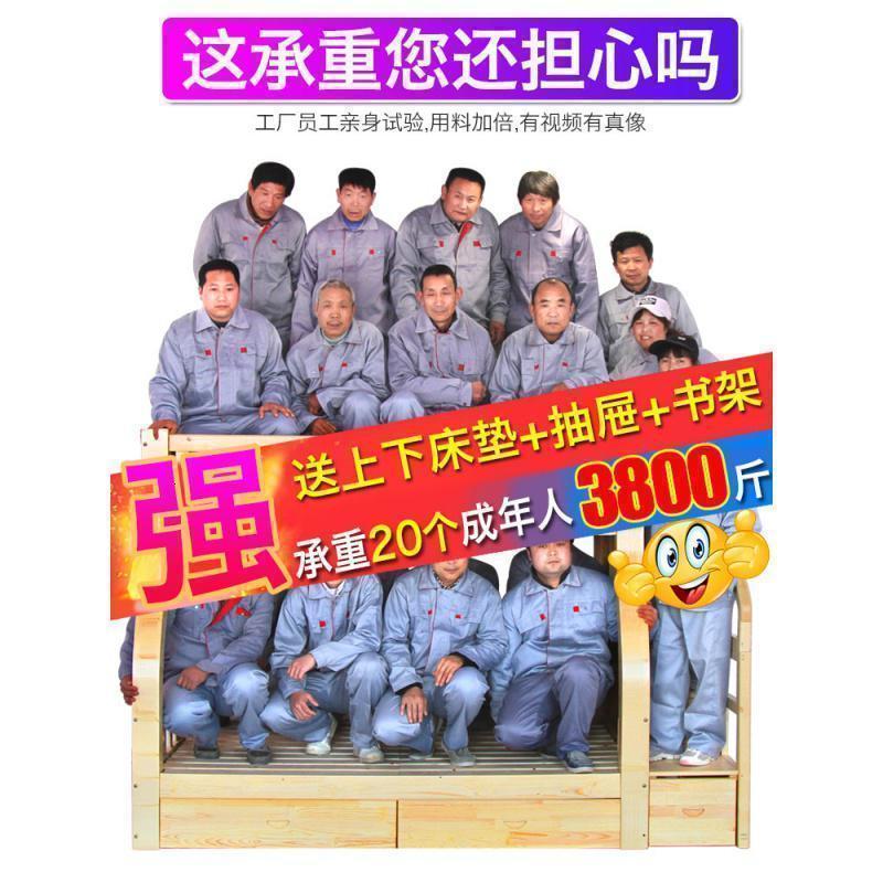 森美人实木两层床双层床成年公寓上下床大人多功能组合小户型儿童子母床