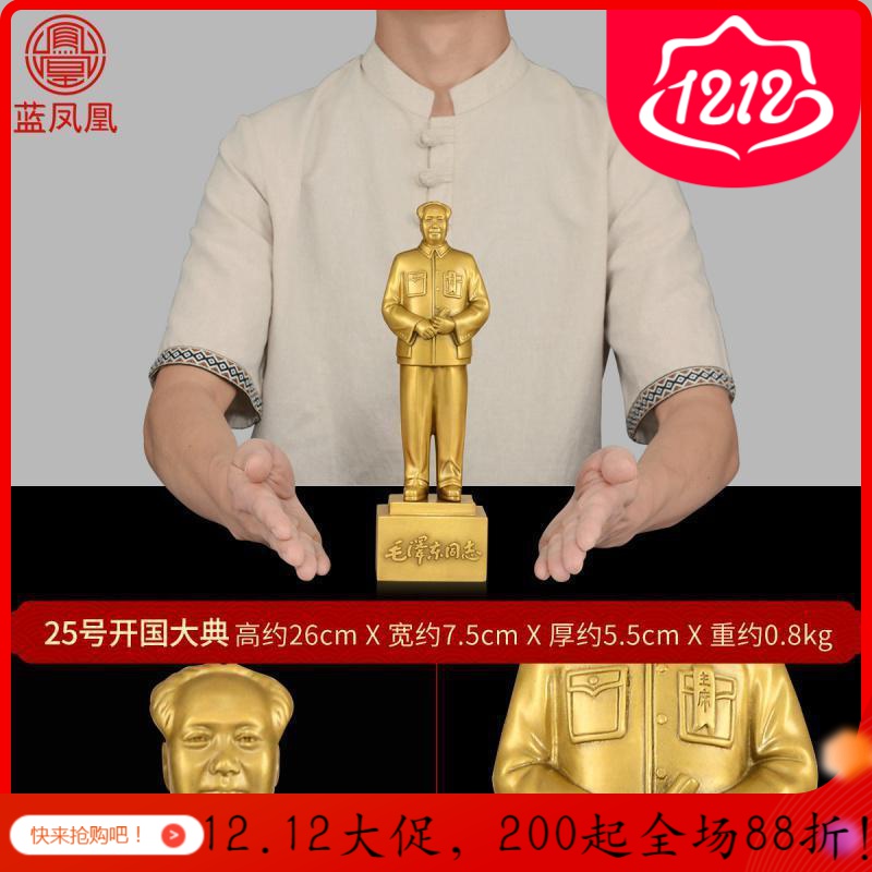 家柏饰(CORATED)铜像铜全身摆件摆像塑像大号办公室客厅 25号铜像开国大典高清大图