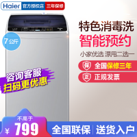 Haier/海尔 EB70M919 7公斤全自动波轮洗衣机 桶自洁