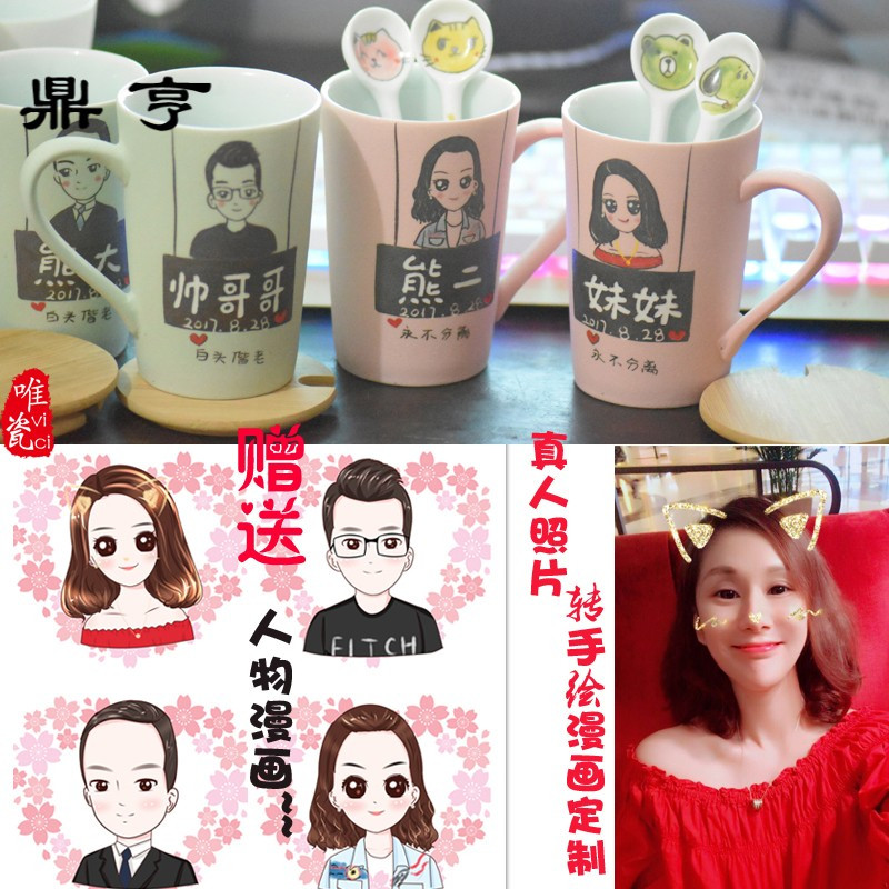 鼎亨定制情侣杯子景德镇陶瓷杯创意刻字马克杯一对带盖勺水杯生日